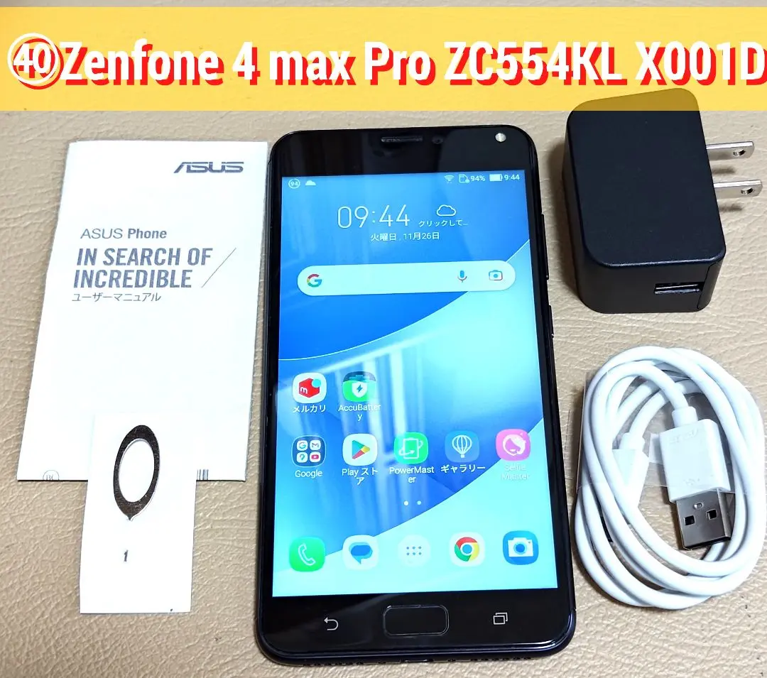 ASUS - ZenFone 4 Max Pro ZC554KL ブラック 未開封 送料無料！ Amazon | ASUS (エイスース) ZenFone 4 Max Pro ネイビー