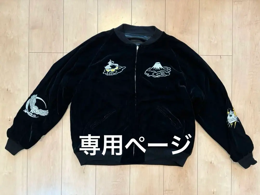 2025年最新】i need you baby スカジャンの人気アイテム - メルカリ