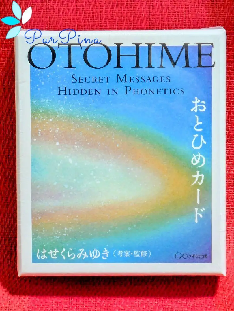2025年最新】おとひめ はせくらみゆきの人気アイテム - メルカリ