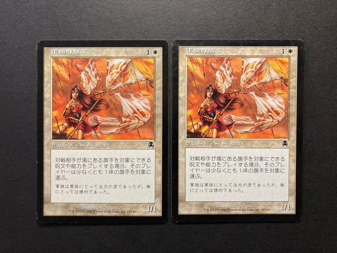 Thumbnail of MTG JP Standard Bearer x2 (Bundle)