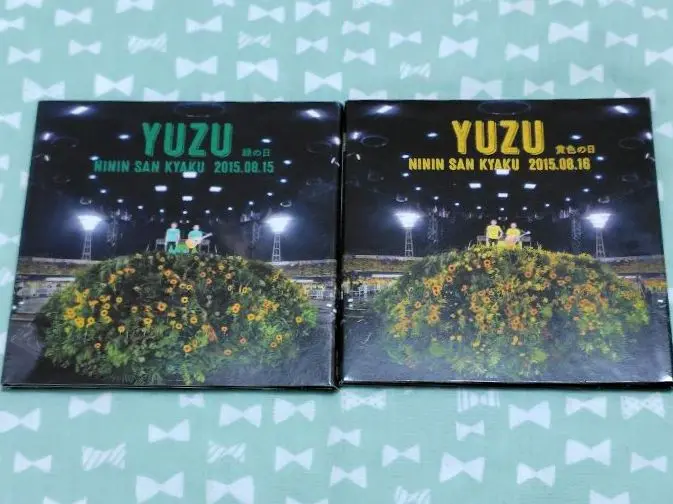 貴重 二人参客 2015.8.16～黄色の日～ 緑の日 セット売り バラ売り不可 2025年最新】ゆず 二人参客 緑の日/黄色の日の人気アイテム