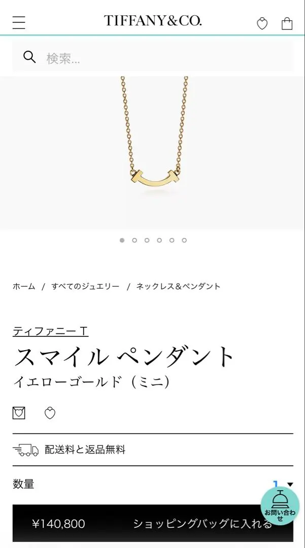 Thumbnail of TIFFANY & CO. Necklace T Smile Mini Necklace