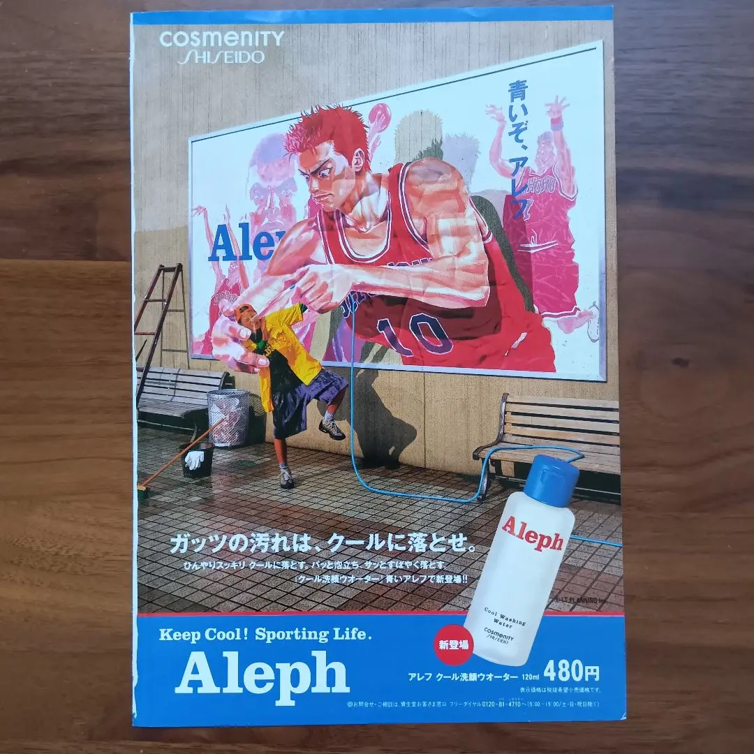 2025年最新】ALEPH スラムダンクの人気アイテム - メルカリ