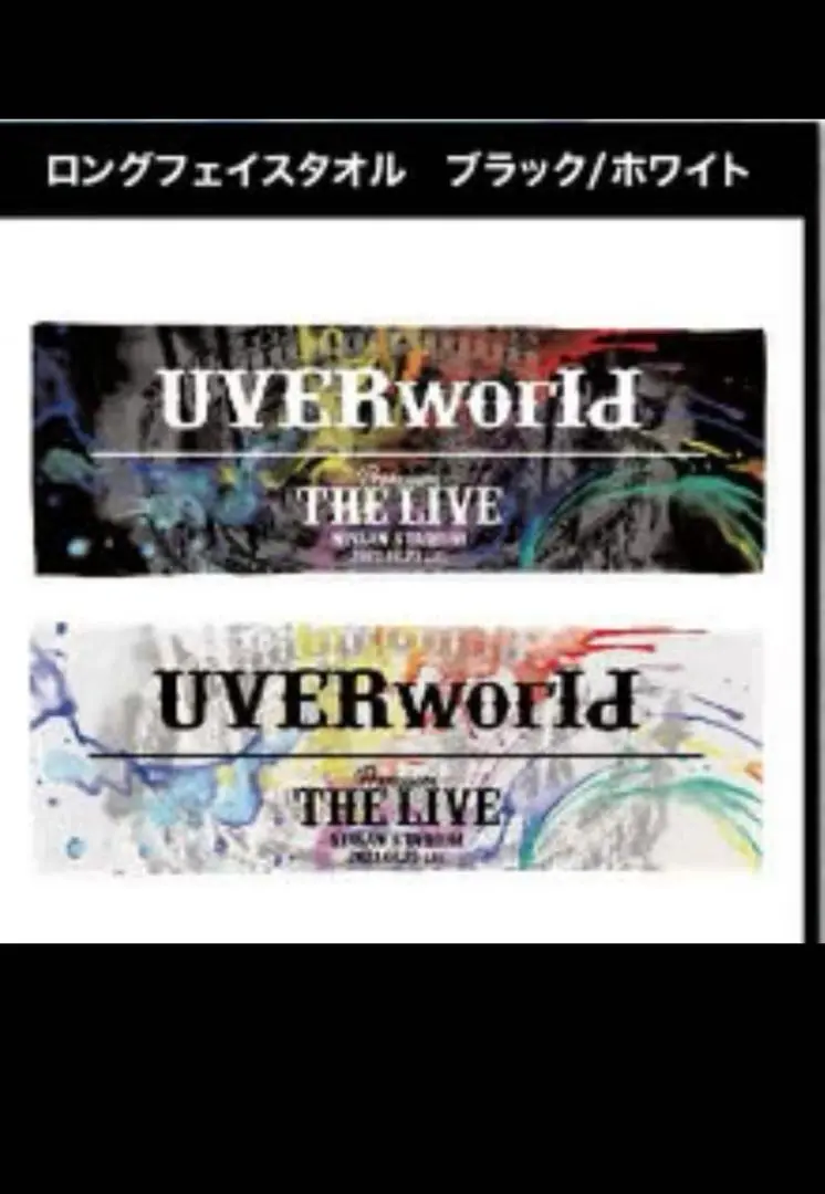 2025年最新】uverworld タオル 2023の人気アイテム - メルカリ