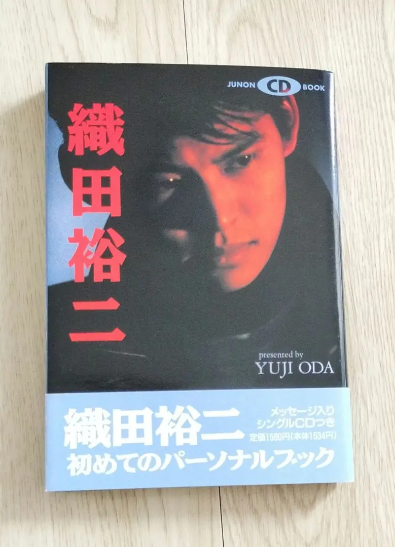 織田裕二　Deps ファンクラブ　【未開封】織田さんに何でも聞いてみよう／CD 織田さんになんでも聞いてみよう。のCDが… | 恋したその日から