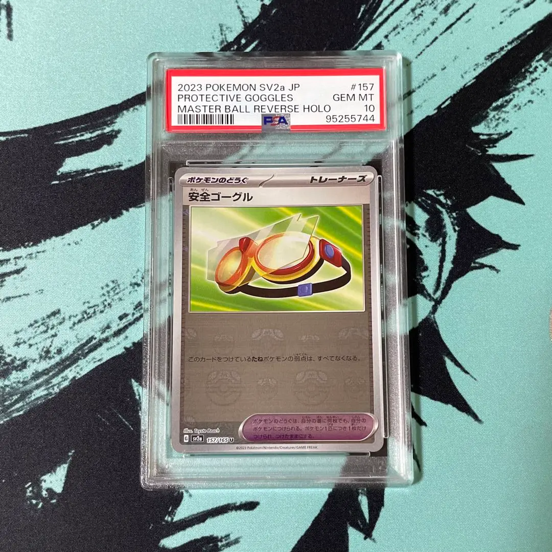 2025年最新】安全ゴーグル psa10の人気アイテム - メルカリ