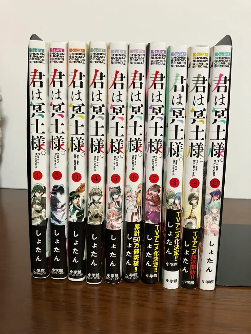 全巻初版帯付 新品未開封 特典10種 1～9巻 ブロマイド 君は冥土様。 ゲマ m74580725764_1.jpg?1733746287