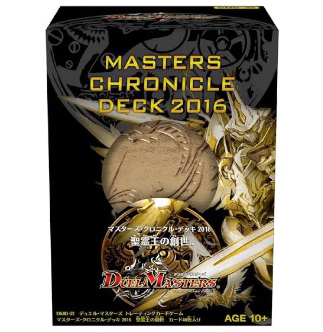 デュエルマスターズ　クロニクルデッキまとめ売り 2025年最新】デュエマ デッキケース クロニクルの人気アイテム