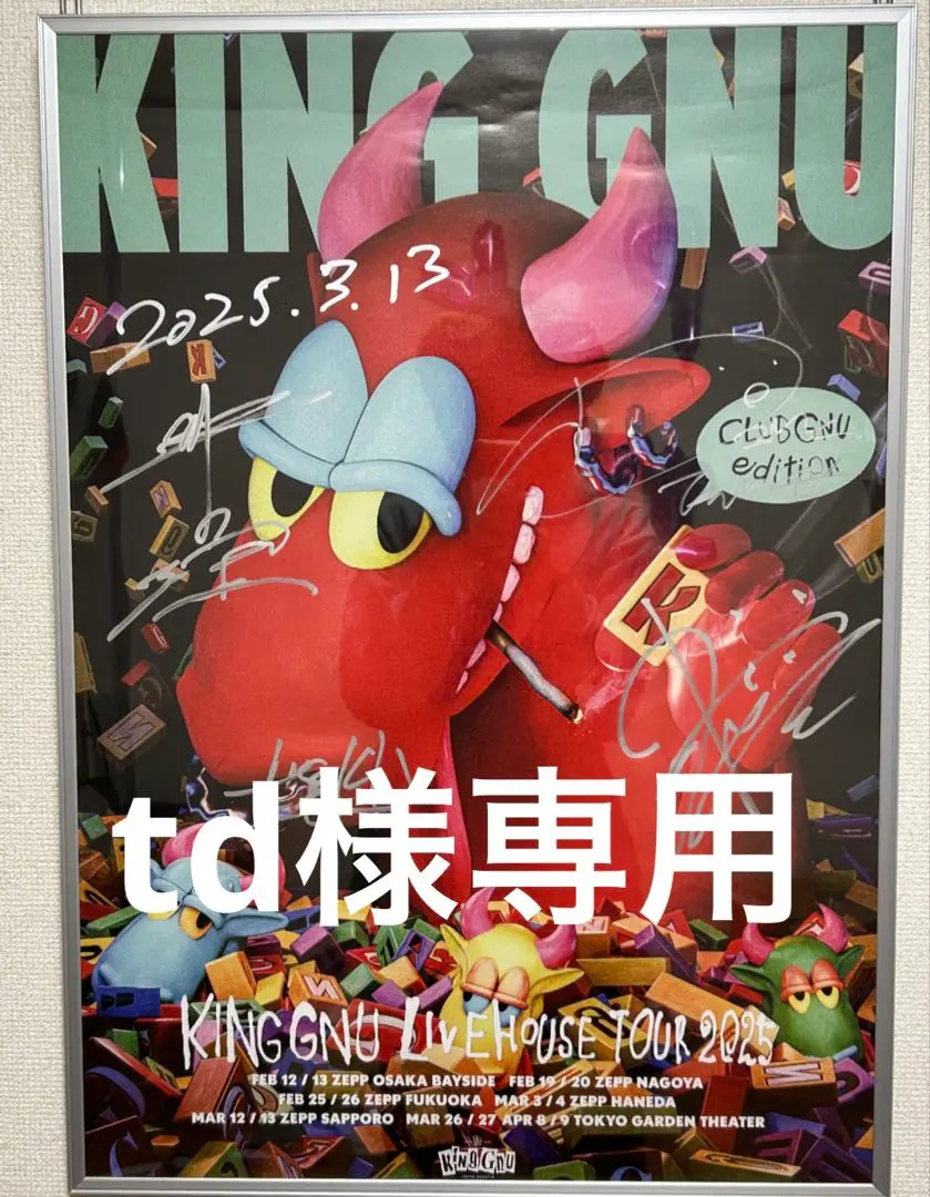 【King Gnu】直筆 サイン入り ポスター B2 おまけ付き 2025年最新】king gnu ポスター サインの人気アイテム - メルカリ
