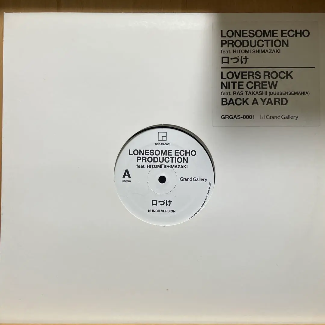 Lonesome Echo Production 口づけ / 島崎ひとみ Lonesome Echo Production 口づけ / 島崎ひとみ 口づけ - 島崎