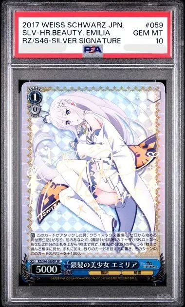 ヴァイス　銀髪の美少女 エミリア SP 1枚　b 2025年最新】SP 銀髪の美少女 エミリアの人気アイテム - メルカリ