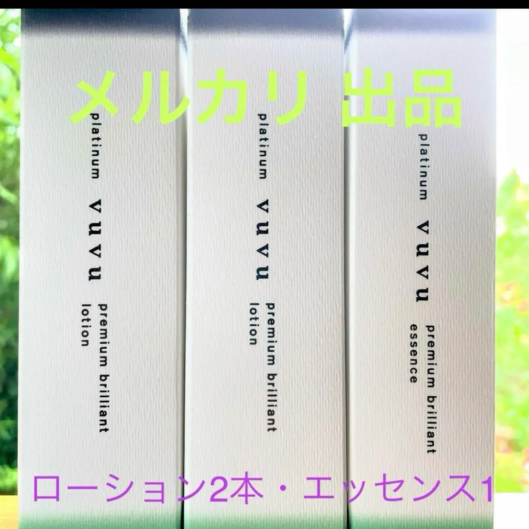 ☆プラチナvuvu シャンプー エッセンス ローション ☆プラチナvuvu シャンプー エッセンス ローション
