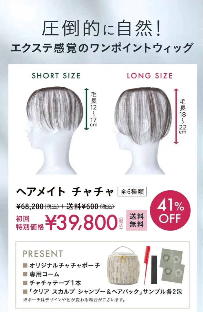 2025年最新】ヘアウィッグ チャチャの人気アイテム - メルカリ 2025年最新】ヘアウィッグ チャチャの人気アイテム - メルカリ