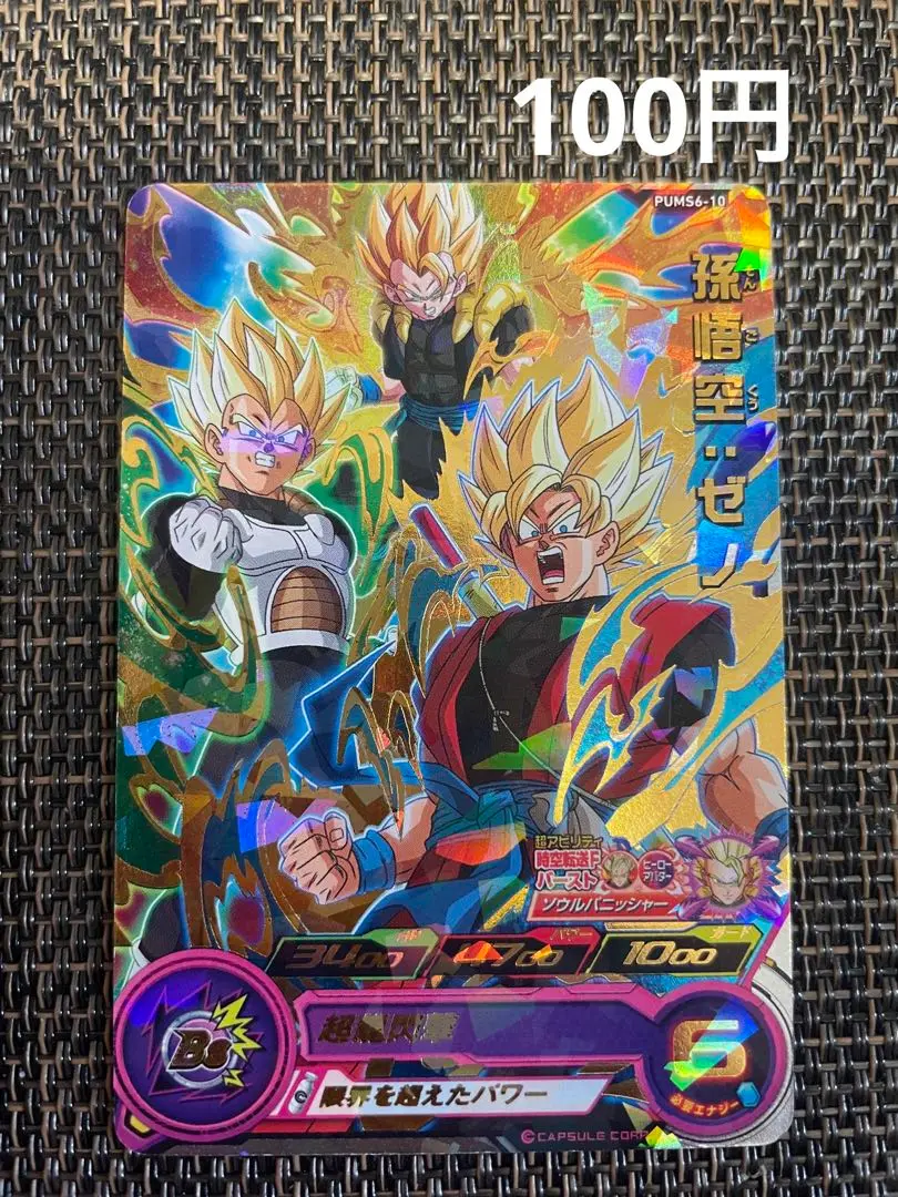 ドラゴンボール - スーパードラゴンボールヒーローズ　融合悟空、悟空:ゼノ  BM11弾セット ドラゴンボール - スーパードラゴンボールヒーローズ 融合悟空