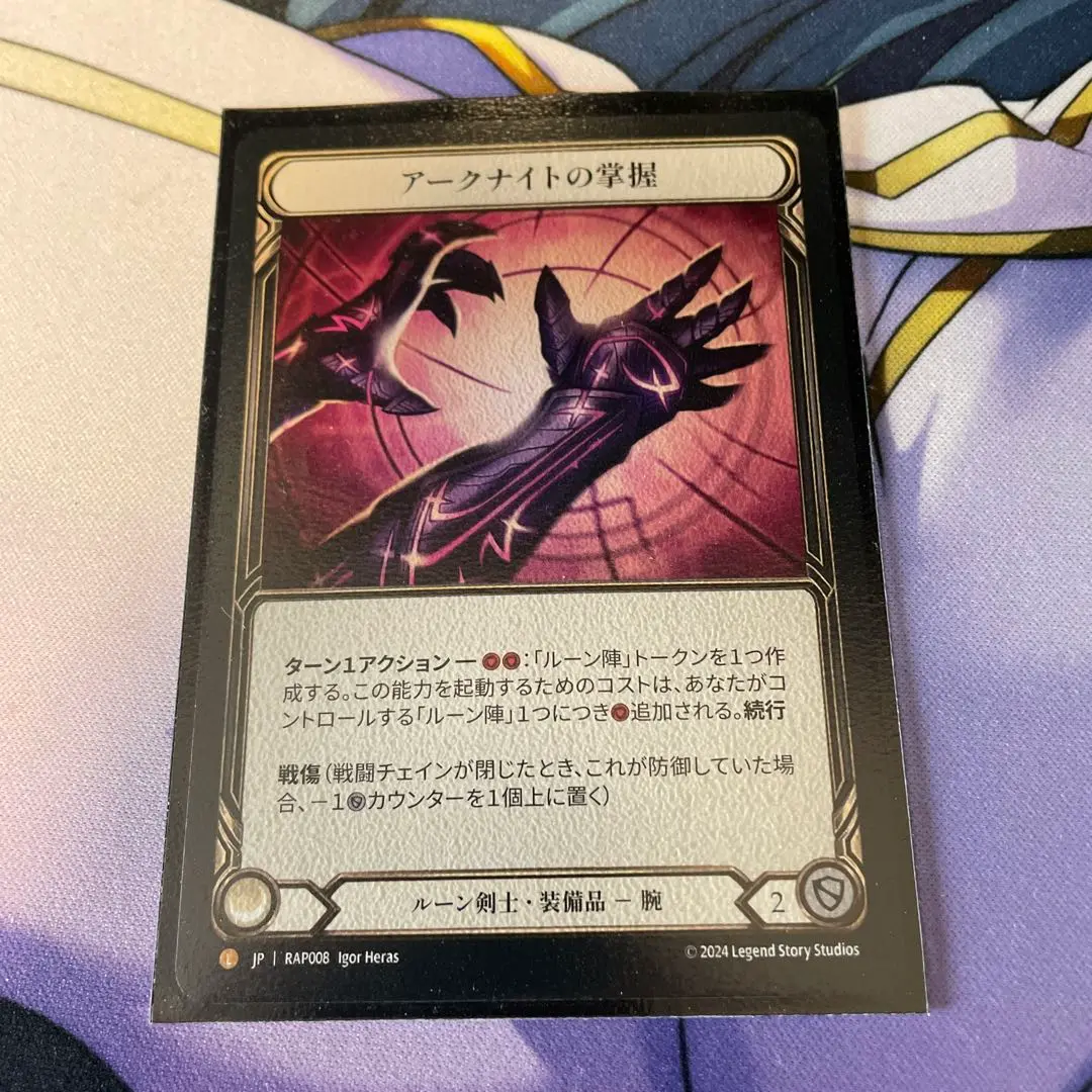 アークナイトの掌握 Grasp of the Arknight 1枚 L FaB 2025年最新】grasp of the arknightの人気アイテム - メルカリ