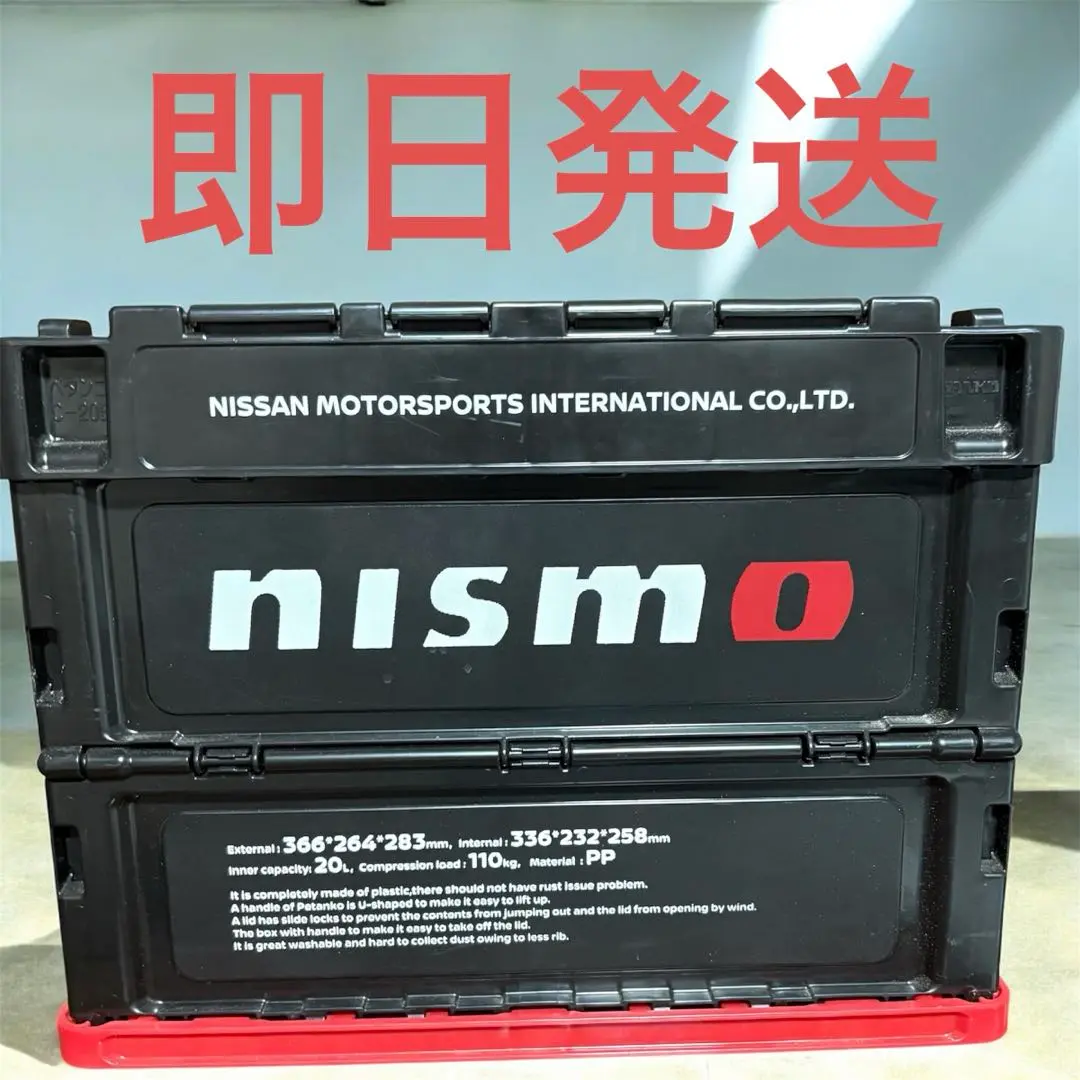 ✨最安値✨ニスモ　コンテナボックス黒【即日発送可能】 Amazon.co.jp: nismo用 折り畳みコンテナBOX 50ℓ (ブラック) E13