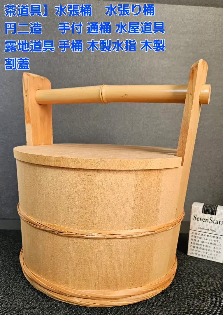 【驚きの値段】 2025年最新】水張り桶の人気アイテム - メルカリ 工芸品
