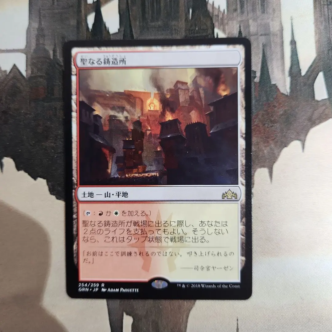 Thumbnail of Sacred Foundry