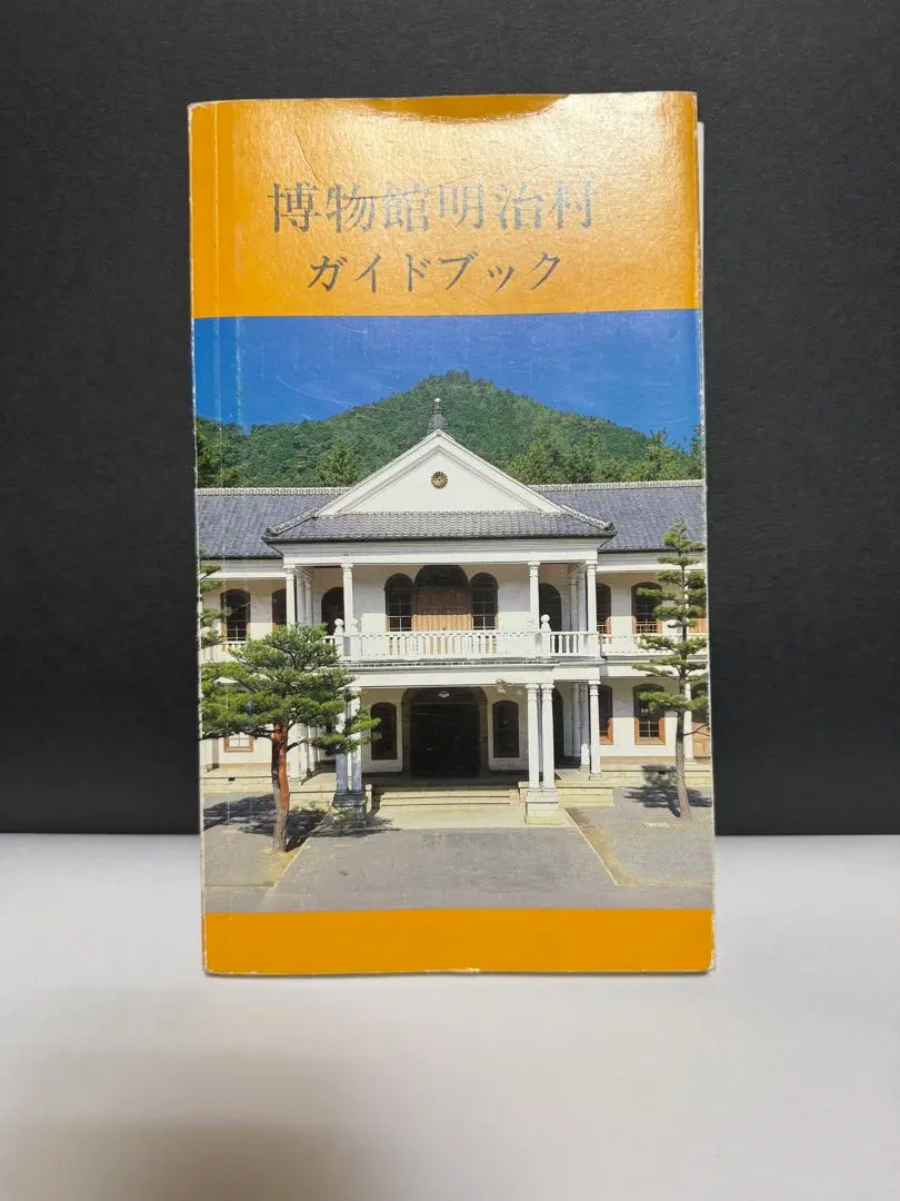 近代建築ガイドブック (東海・北陸編) | 瀬口 哲夫, 竺 覚暁 |本