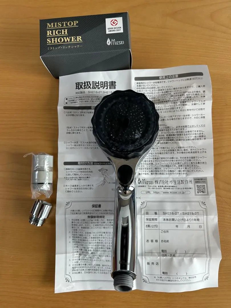 2025年最新】sh216-2tの人気アイテム - メルカリ