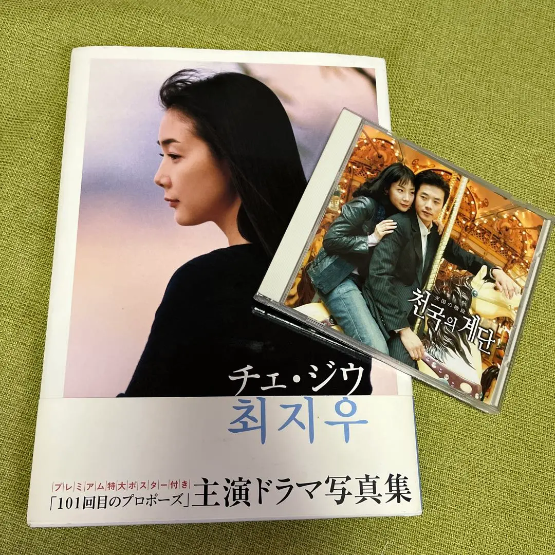 チェ・ジウ主演 101回目のプロポーズ DVD-BOX〈7枚組〉　中古 Amazon.co.jp: チェ・ジウ主演 101回目のプロポーズ DVD-BOX