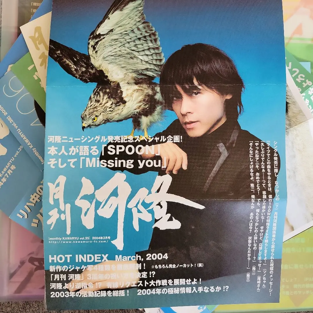LUNASEA 河村隆一　月刊 河隆 2025年最新】会報 河村隆一の人気アイテム - メルカリ