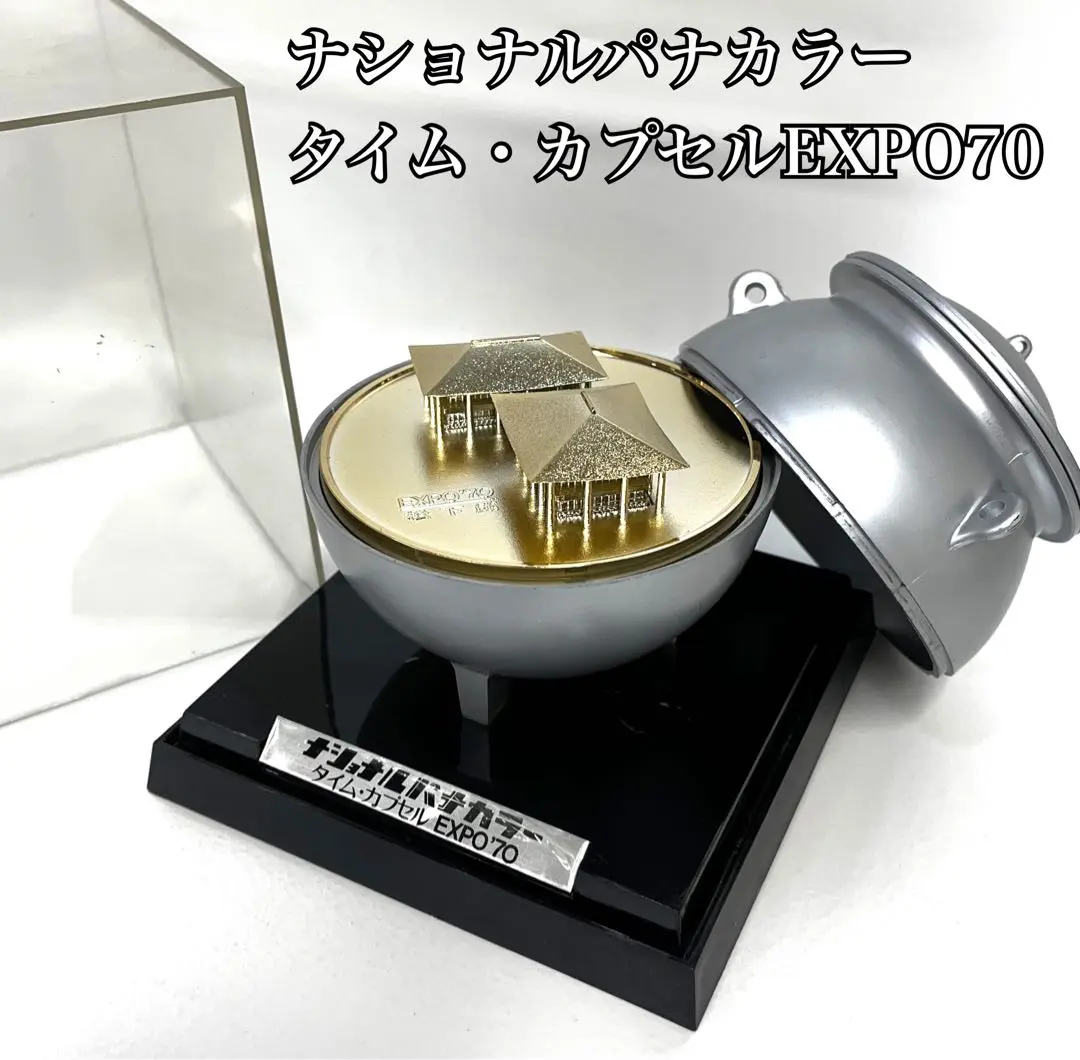 【完品・美品】大阪万博 タイムカプセル ナショナルパナカラー EXPO70 ナショナルパナカラー タイム・カプセルEXPO'70 模型/フィギュア