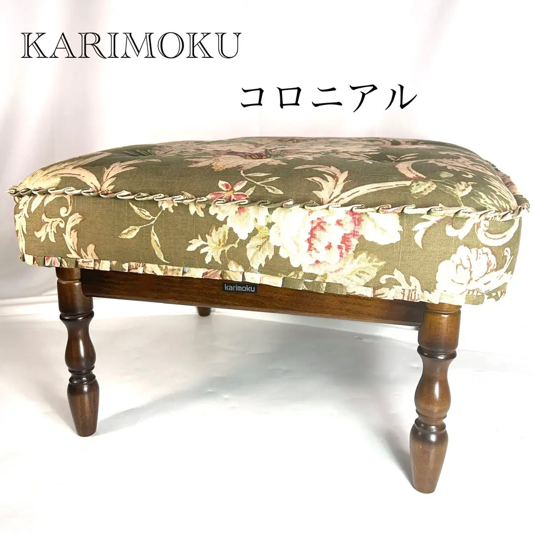 カリモク家具 / karimoku オットマン スツール コロニアル 花柄 COLONIAL（カリモク家具） コロニアル カリモク オットマン