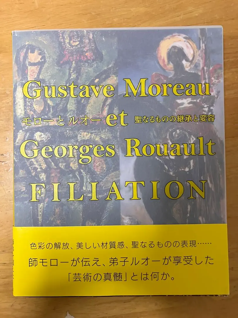 2025年最新】gustave moreauの人気アイテム - メルカリ