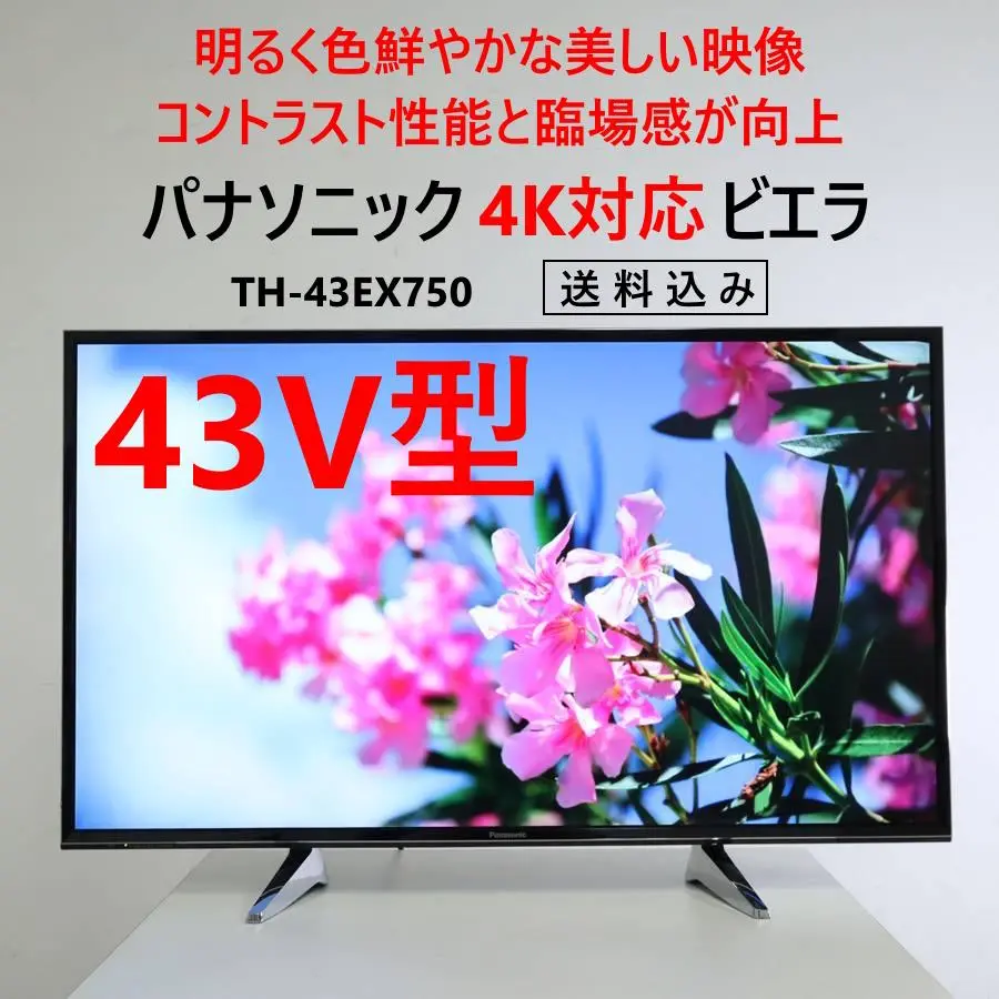 【完動品】パナソニック　Panasonic　TH-49EX750　液晶テレビ パナソニック VIERA TH-49EX750 [49インチ] 価格比較 - 価格.com