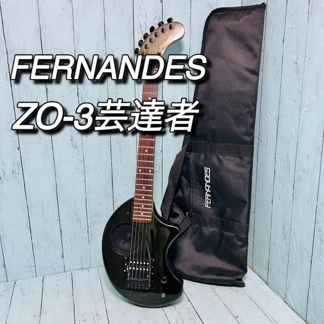 【美品】ZO-3 芸達者 グラフィック アンプ内蔵ミニギター ぞうさん フェルナンデス“ZO-3”シリーズのイケベ・オリジナルモデル！