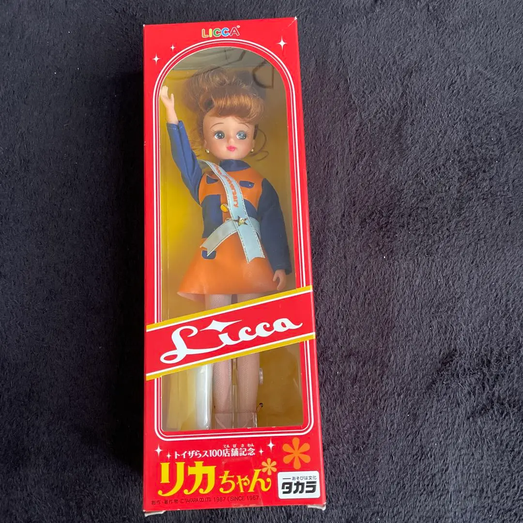 リカちゃん　キーホルダー　タカラ　京都舞妓　サンタ　トイザらス100店舗記念　他 リカちゃんキーホルダータカラ京都舞妓サンタトイザらス100店舗