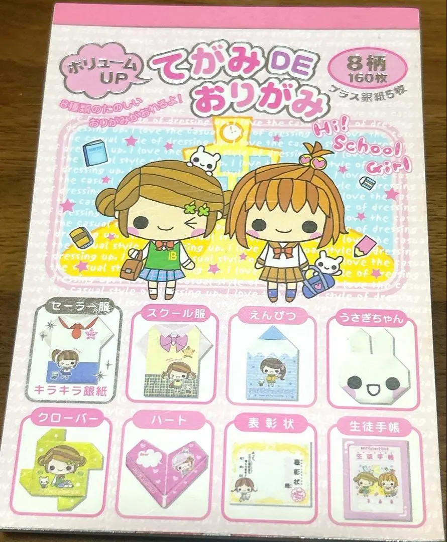 Thumbnail of Origami with Letters: Volume Up! Heisei Retro Memo Pad