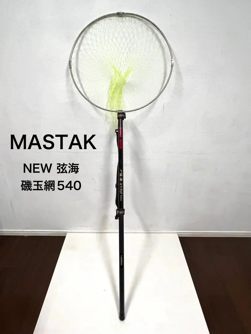 玉網用ロッド磯5.4m新品 磯玉網 540」の人気商品一覧 | 安い商品を通販サイトから探す