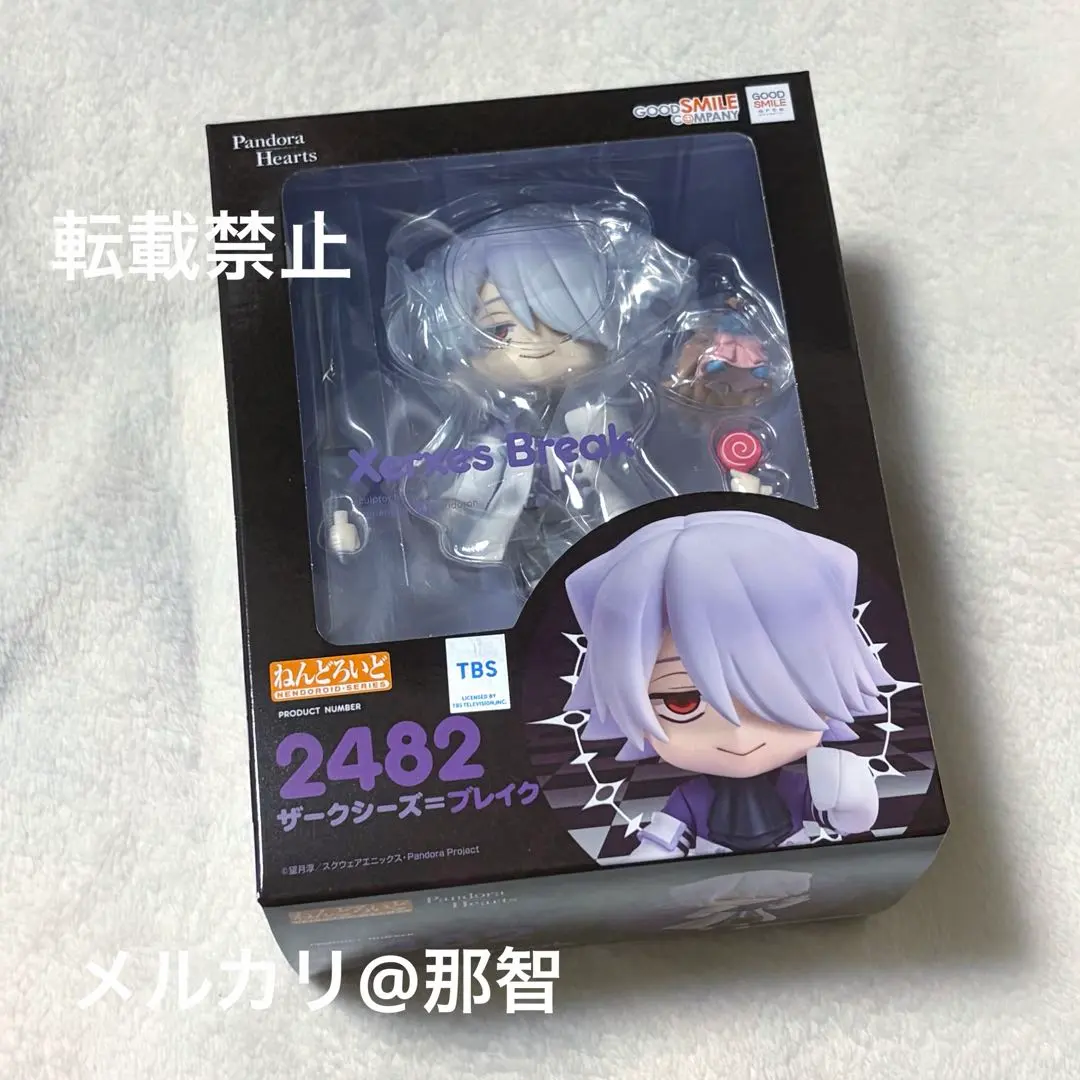 Thumbnail of PandoraHearts Xerxes Break Nendoroid Figure