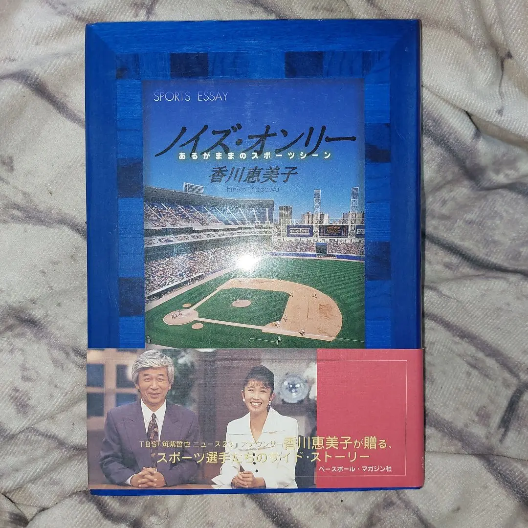 【中古】 待ったなし人生 旭道山和泰自伝/ベースボール・マガジン社/旭道山和泰 m74882954234_1.jpg?1716393103