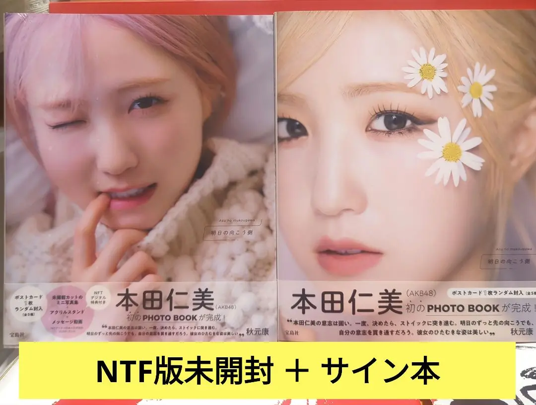 2025年最新】本田仁美 サインの人気アイテム - メルカリ