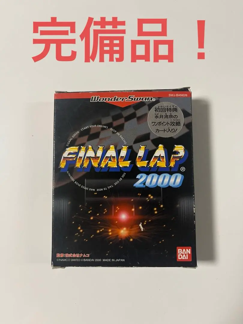 ワンダースワンソフト　ファイナルラップスペシャル WS] ファイナルラップ スペシャル 【買取10,710円】｜