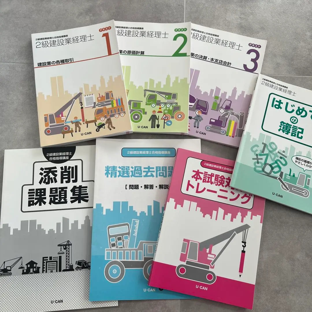 TAC出版 - 2級建設業経理士 ユーキャンテキストセット 2級建設業経理士(TAC出版) - メルカリ