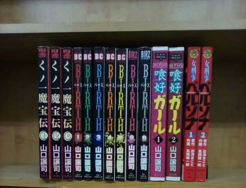 【中古】 くノ一魔宝伝 ３/集英社/山口譲司 2025年最新】くノ一魔宝伝の人気アイテム - メルカリ