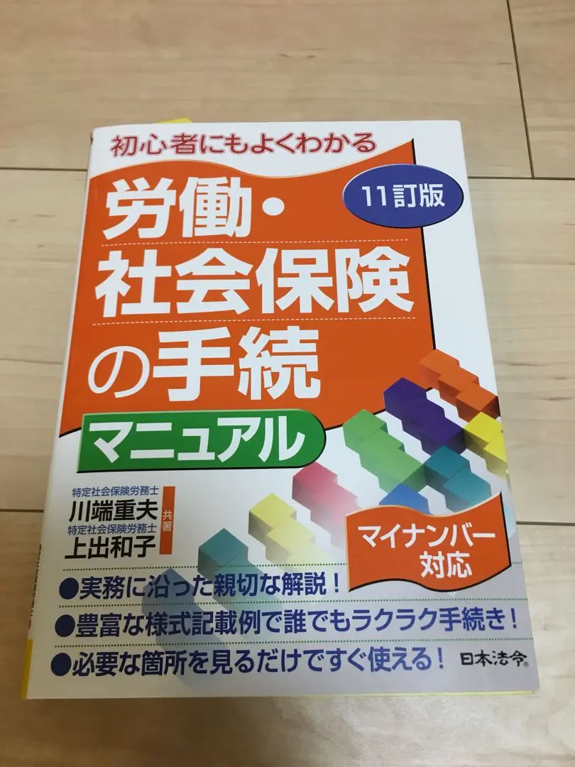 中古】 こうすれば社会保険労務士になれる 第2版/中央経済社