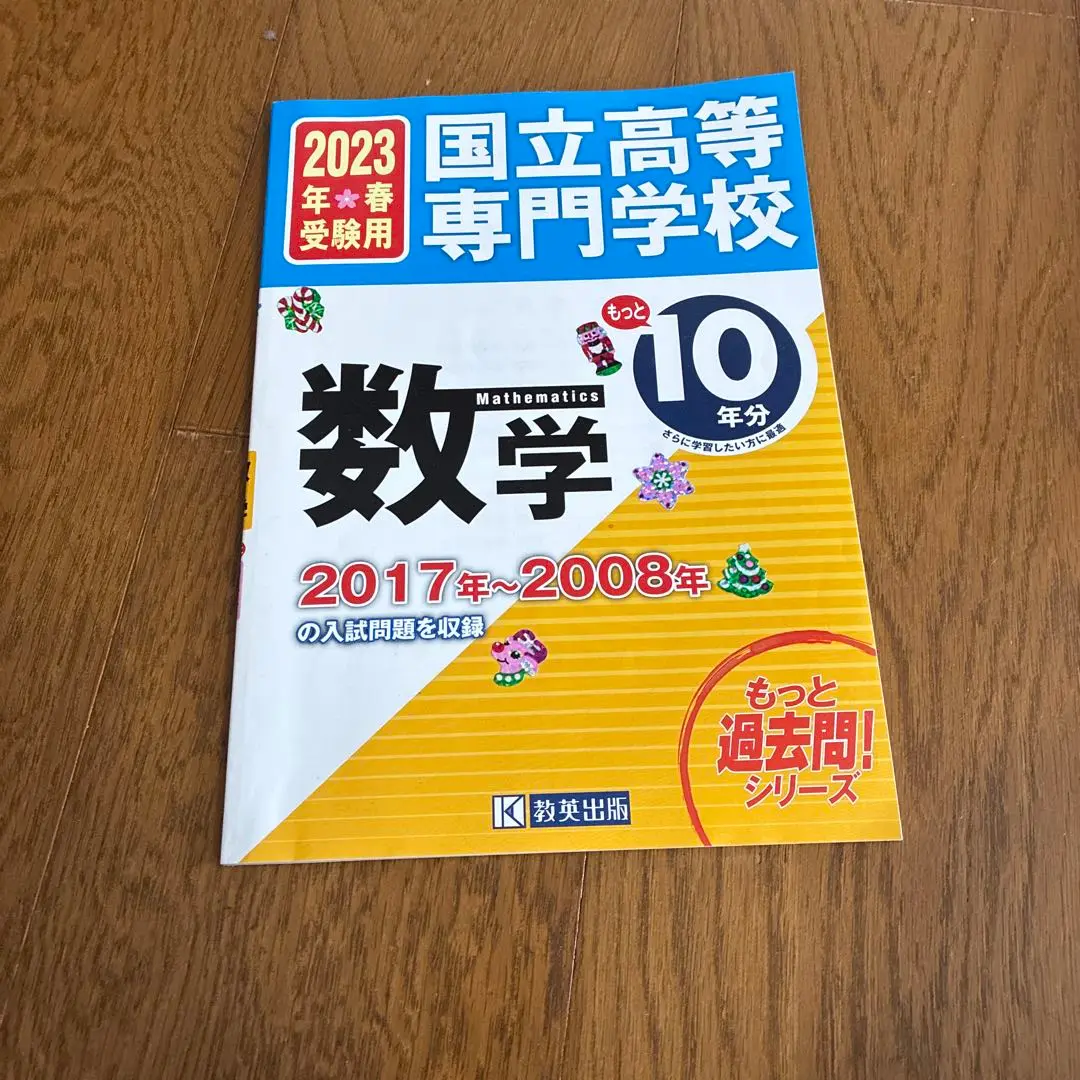 高専入試　2025年度版 基礎 実践 11冊【未使用】 シリウス21 5冊 高専入試 2025年度版 基礎 実践 11冊【未使用】 シリウス21 5冊