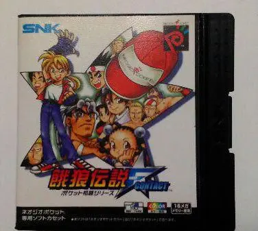 ネオジオポケットソフト　餓狼伝説 ファーストコンタクト NGPベストコレクション ネオジオポケット 餓狼伝説 ファーストコンタクト - メルカリ