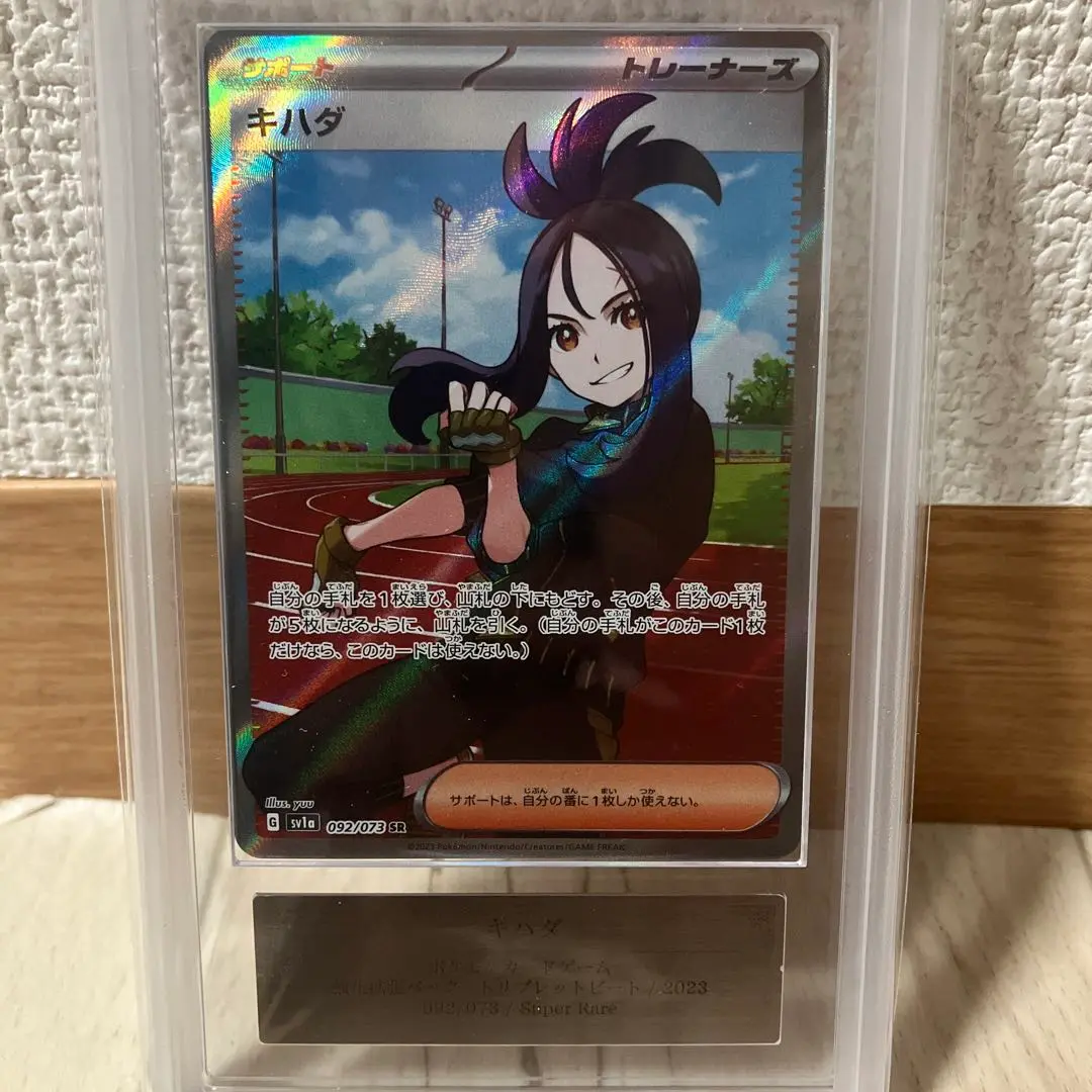ポケモン -  キハダSR 美品 ポケモンカードゲーム PK-SV1a-092 キハダ SR : フルアヘッド