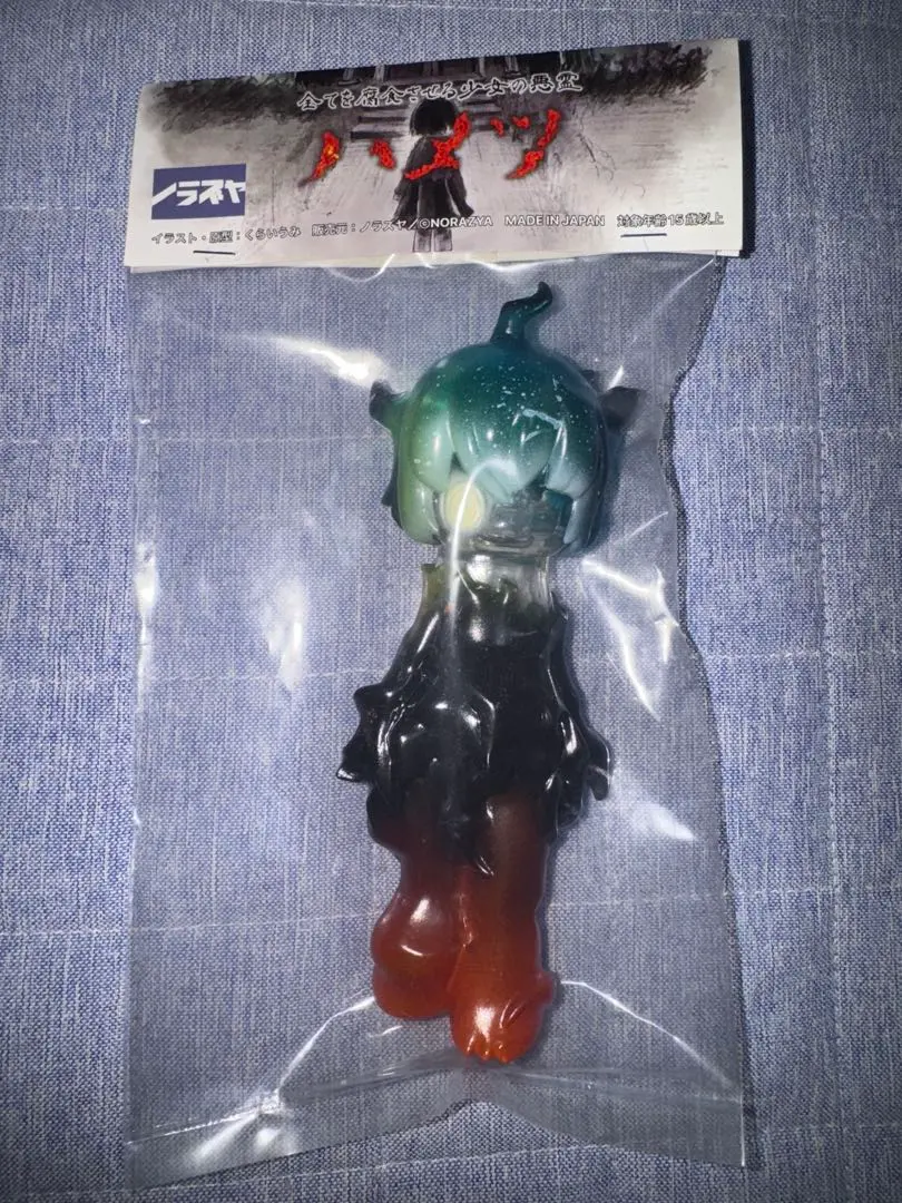 2025年最新】ノラズ ハメツの人気アイテム - メルカリ