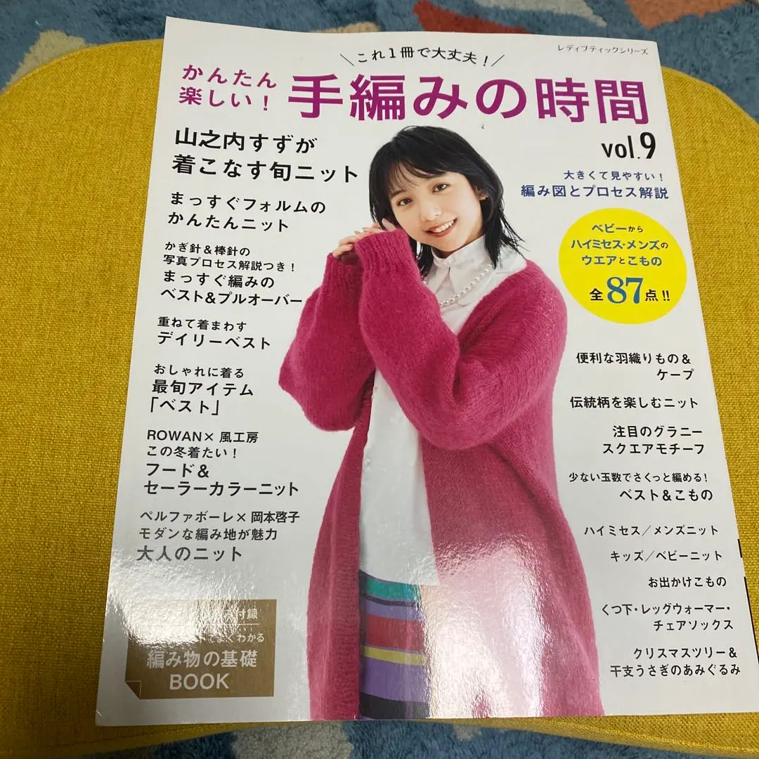 Thumbnail of Easy and Fun Hand Knitting Time vol. 9