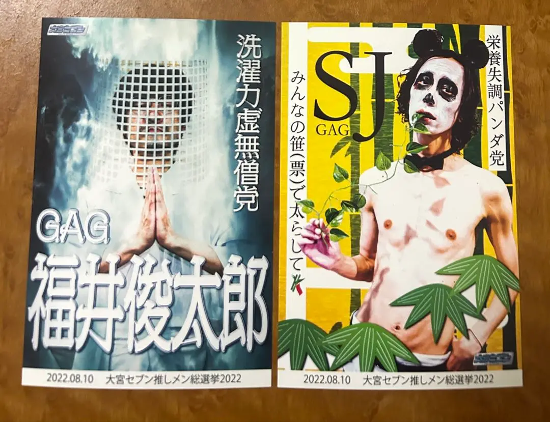 2025年最新】GAG福井の人気アイテム - メルカリ