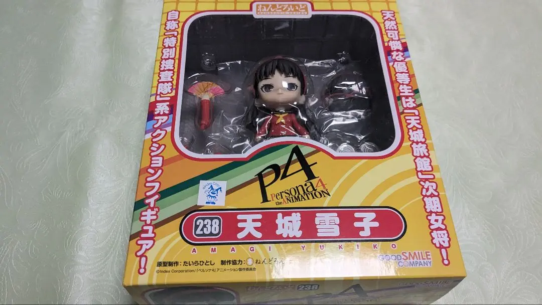【未開封】ねんどろいど 天城雪子 未開封】ねんどろいど 天城雪子