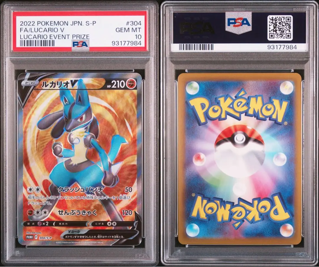 最終値下げ　ポケモンカード ルカリオV SR 304/S-P PROMO 争奪戦 2025年最新】ルカリオV 304の人気アイテム - メルカリ