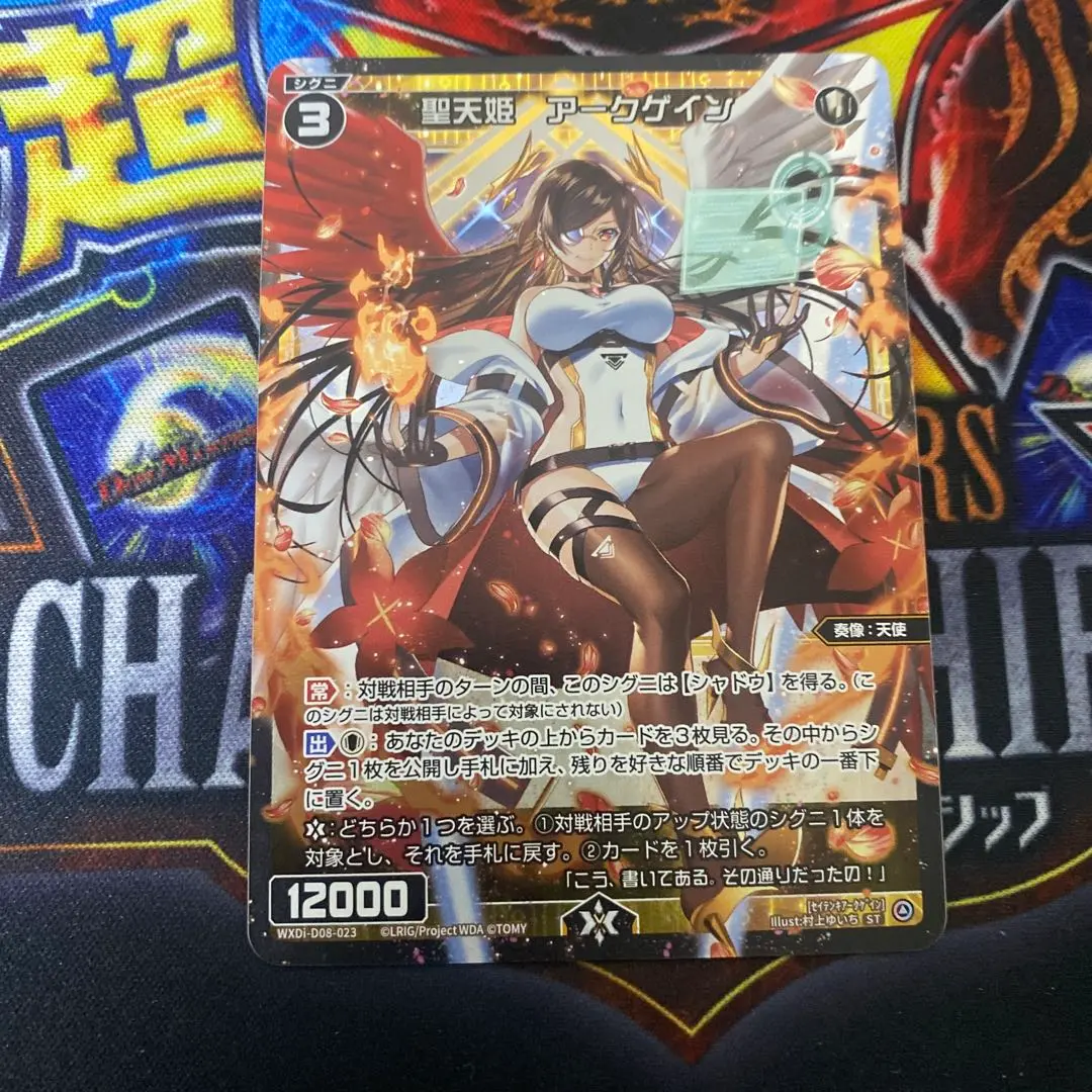 ウィクロス 聖天姫 アークゲイン SP 1枚 WIXOSS P-ST 聖天姫 アークゲイン 販売 | [WDI-08] DIVA DEBUT DECK